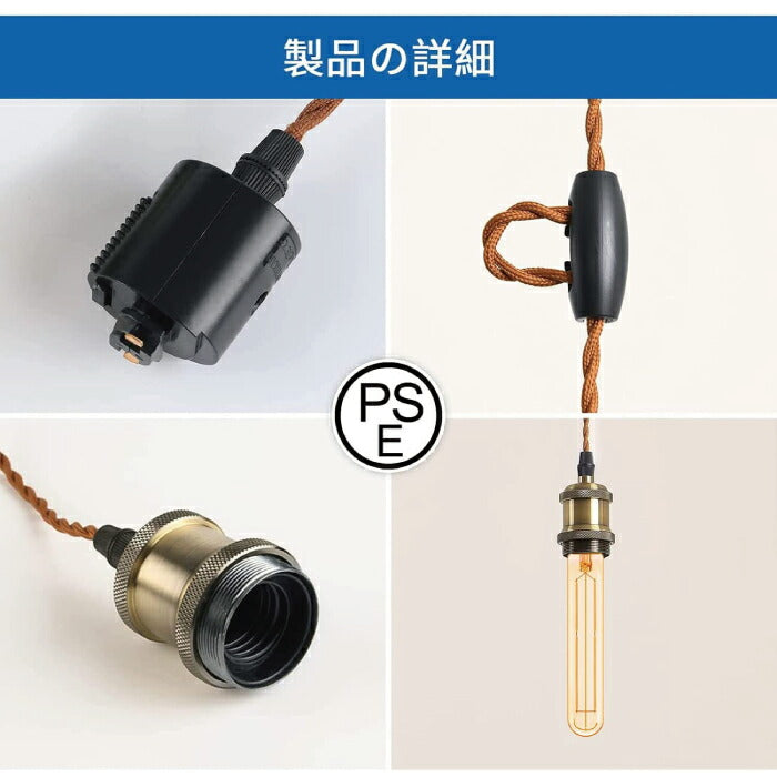 【4灯セット】ペンダントライト E26口金 LED電球付き フィラメント電球 6W 55W形相当 電球色