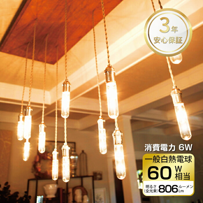【4個セット】 LED電球 フィラメント電球 E26口金 電球色 6W 60W形相当 エジソン電球 管状電球 広配光タイプ