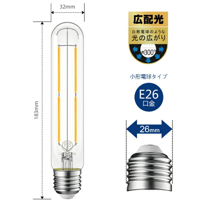 【4個セット】 LED電球 フィラメント電球 E26口金 電球色 6W 60W形相当 エジソン電球 管状電球 広配光タイプ