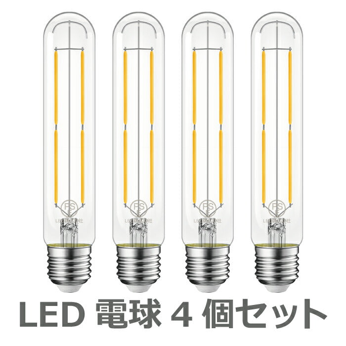【4個セット】 LED電球 フィラメント電球 E26口金 電球色 6W 60W形相当 エジソン電球 管状電球 広配光タイプ