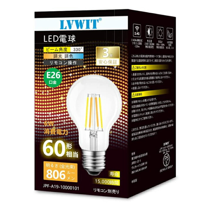 【1個】 LED電球 フィラメント電球 E26口金 調光 調色 リモコン別売 6W 60W形相当