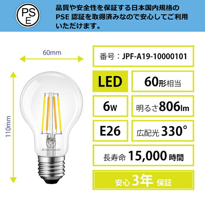【4個セット】 LED電球 E26口金 フィラメント電球 調光 調色 リモコン付き 6W 60W形相当