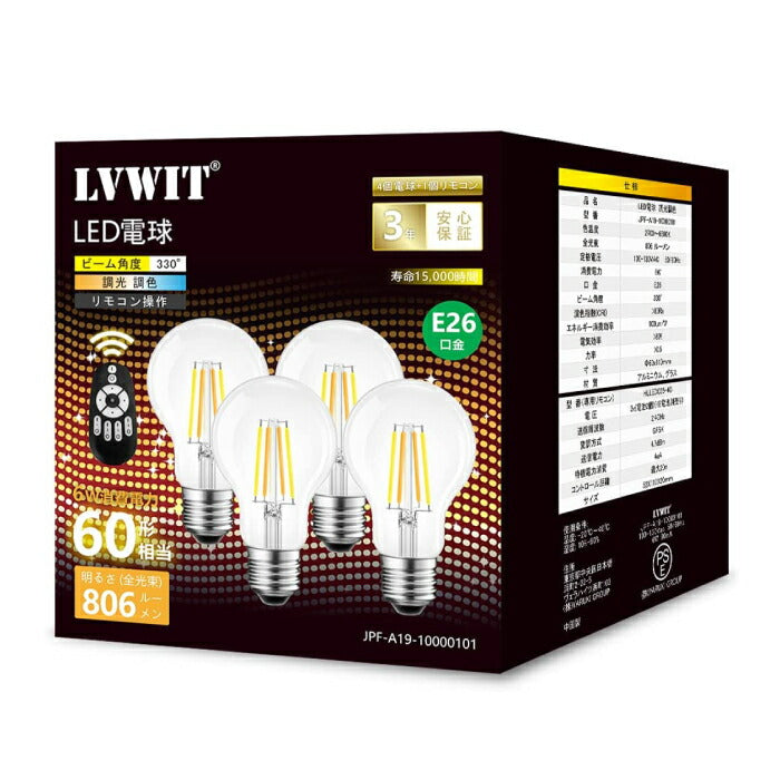【4個セット】 LED電球 E26口金 フィラメント電球 調光 調色 リモコン付き 6W 60W形相当