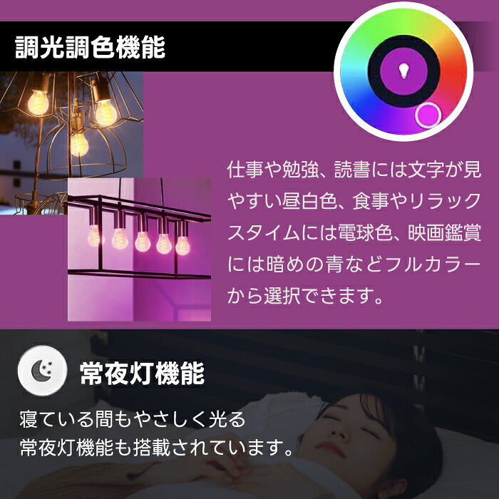 スマート電球 LED E26 4個セット リモコン付き 40W形相当 500lm フィラメント電球 調光調色 一般電球形 A60 RGBCW 1600万色 Wi-Fi Bluetooth Alexa Google Home 音声操作 スマホ アプリ操作 広配光 常夜灯 タイマー 省エネ おしゃれ レトロ 天井照明 間接照明 新生活 新居