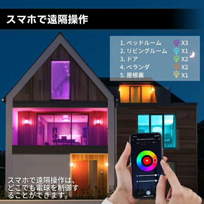 スマート電球 LED E26 4個セット リモコン付き 40W形相当 500lm フィラメント電球 調光調色 一般電球形 A60 RGBCW 1600万色 Wi-Fi Bluetooth Alexa Google Home 音声操作 スマホ アプリ操作 広配光 常夜灯 タイマー 省エネ おしゃれ レトロ 天井照明 間接照明 新生活 新居