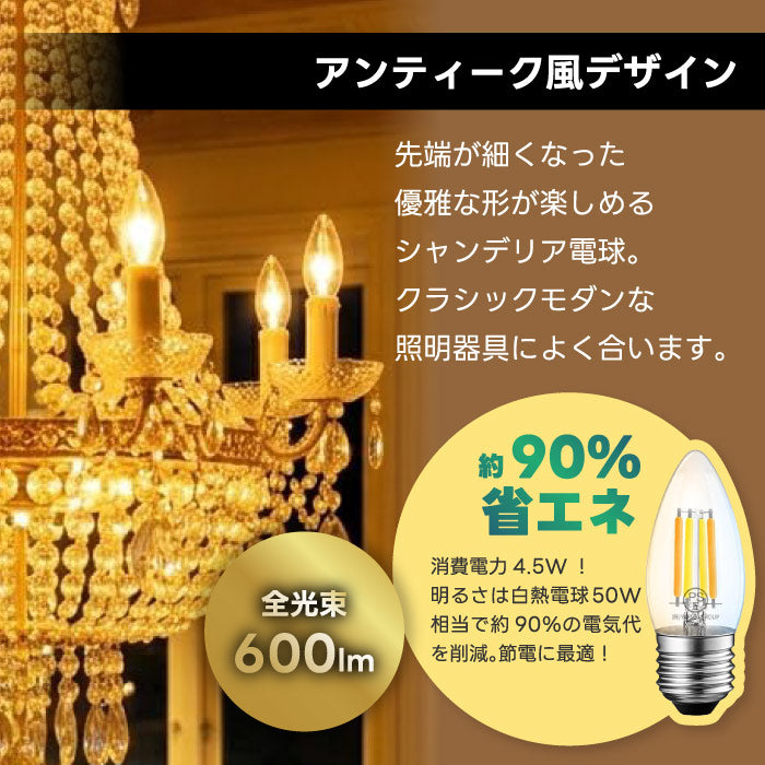 LED電球 E26 シャンデリア電球 キャンドル型 おしゃれ 調光調色 リモコン付き 4個セット 蝋燭型 フィラメント 50W形相当 600lm 無段階調光 遠隔操作 レトロ アンティーク カフェ風 電球色 昼白色 昼光色 ろうそく型 北欧 省エネ PSE 3年保証 電池別売