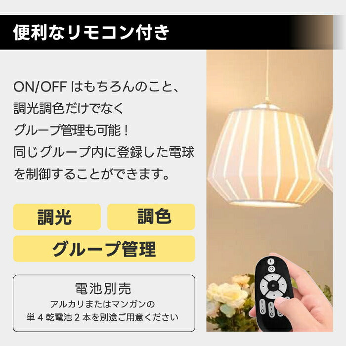 LED電球 E26 シャンデリア電球 キャンドル型 おしゃれ 調光調色 リモコン付き 4個セット 蝋燭型 フィラメント 50W形相当 600lm 無段階調光 遠隔操作 レトロ アンティーク カフェ風 電球色 昼白色 昼光色 ろうそく型 北欧 省エネ PSE 3年保証 電池別売