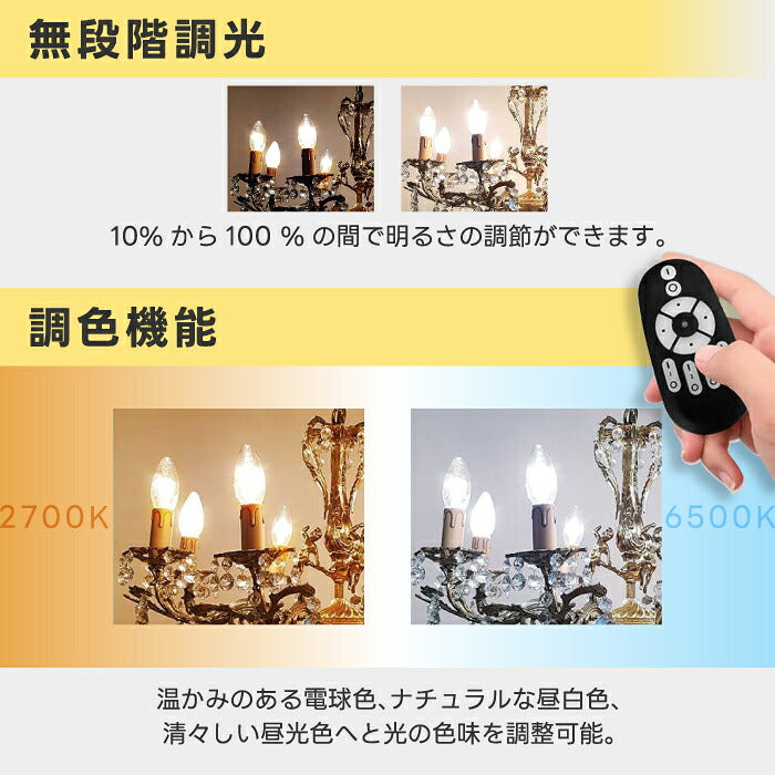 LED電球 E26 シャンデリア電球 キャンドル型 おしゃれ 調光調色 リモコン付き 4個セット 蝋燭型 フィラメント 50W形相当 600lm 無段階調光 遠隔操作 レトロ アンティーク カフェ風 電球色 昼白色 昼光色 ろうそく型 北欧 省エネ PSE 3年保証 電池別売