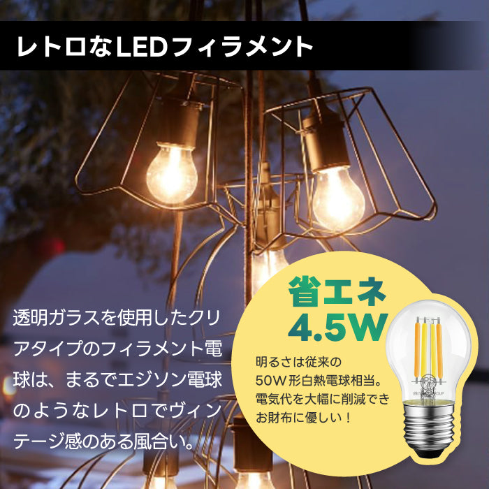 LED電球 E26 おしゃれ 調光調色 リモコン付き 4個セット ミニボール球 G45 フィラメント電球 エジソン電球 50W形相当 600lm 無段階調光 レトロ カフェ風 遠隔操作 省エネ