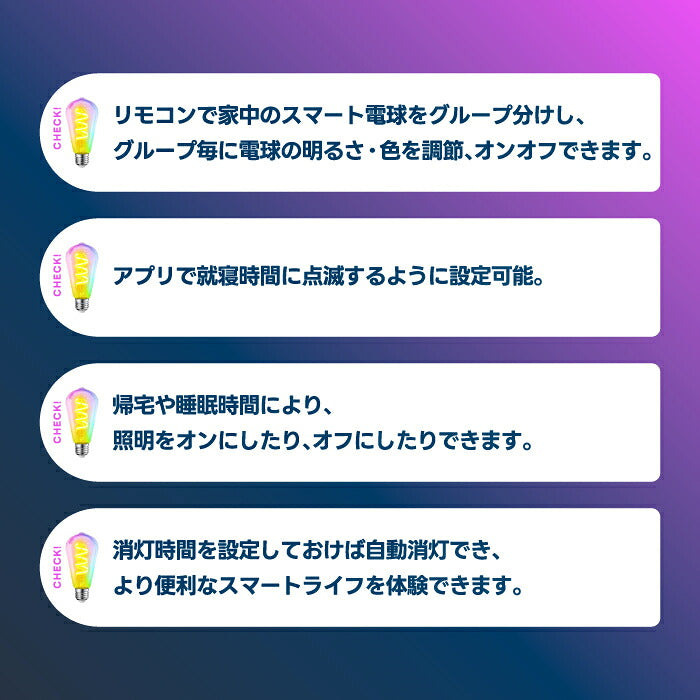 スマート電球 LED E26 4個セット エジソン電球 フィラメント ST64 RGBCW 1600万色 調光調色 Wi-Fi Bluetooth Alexa Google Home 音声操作 スマホ アプリ操作 リモコン付き 40W形相当 タイマー おしゃれ レトロ 間接照明 天井照明 裸電球 省エネ 長寿命 新生活 新居 引越し