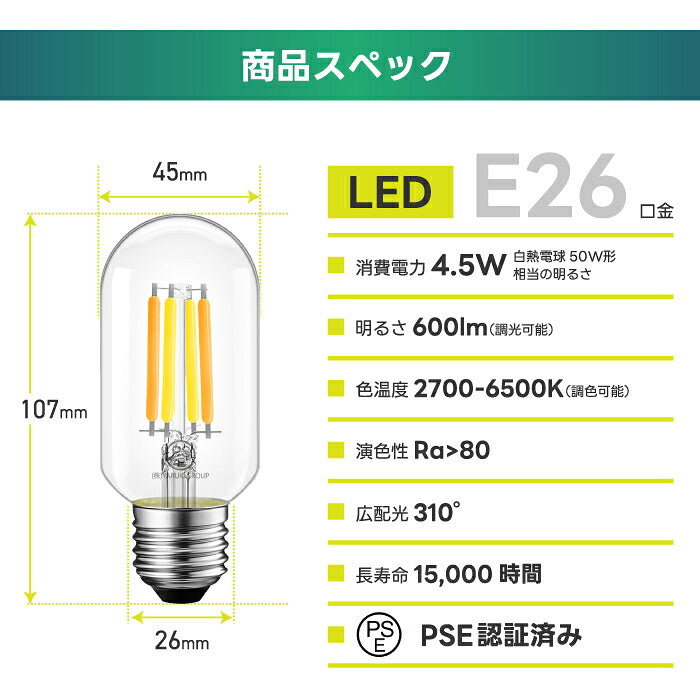 LED電球 E26 4個セット 調光調色 リモコン付き フィラメント電球 T45 チューブ形 スリム 50W形相当 600lm クリアガラス 電球色 昼白色 昼光色 無段階調光 広配光 省エネ 長寿命 おしゃれ レトロ シャンデリア ペンダントライト 天井照明 間接照明 PSE 3年保証 新生活 LVWIT