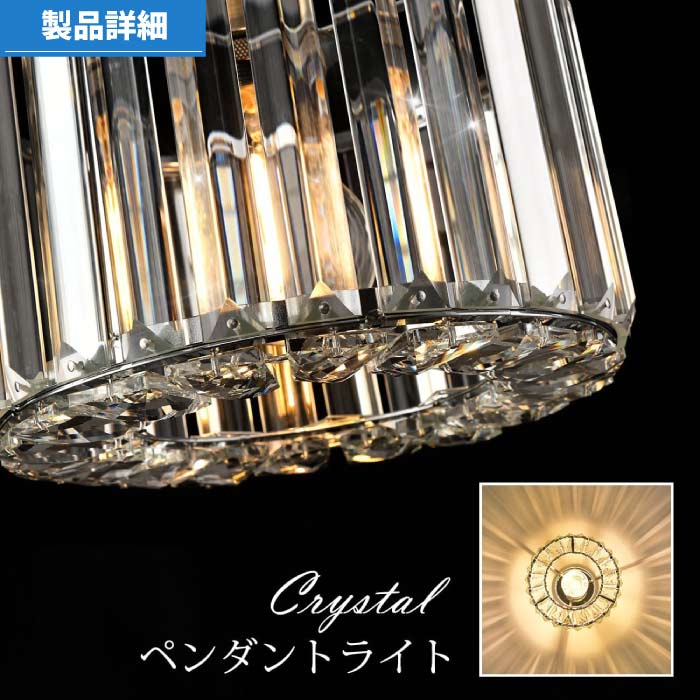 北欧風の水晶シェードが魅力のペンダントライト。引掛・ダクトレール式対応で設置簡単。おしゃれ空間に最適！