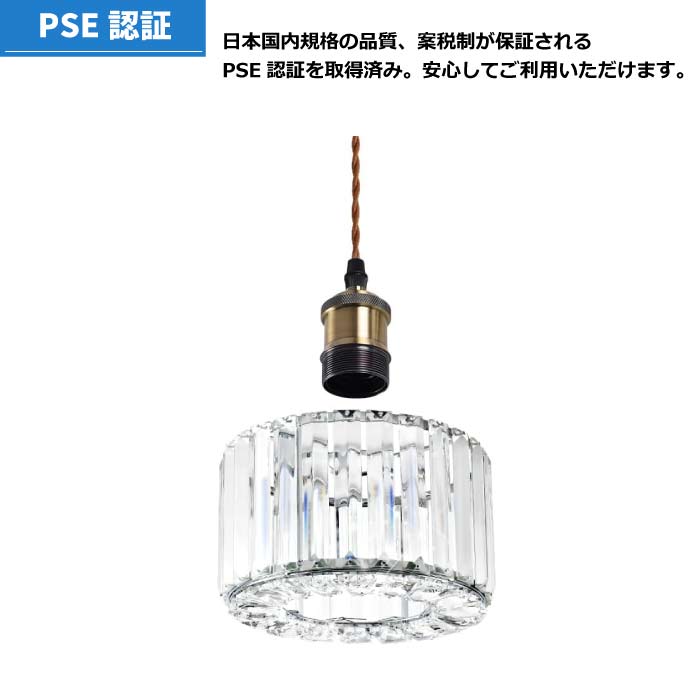 北欧風の水晶シェードが魅力のペンダントライト。引掛・ダクトレール式対応で設置簡単。おしゃれ空間に最適！