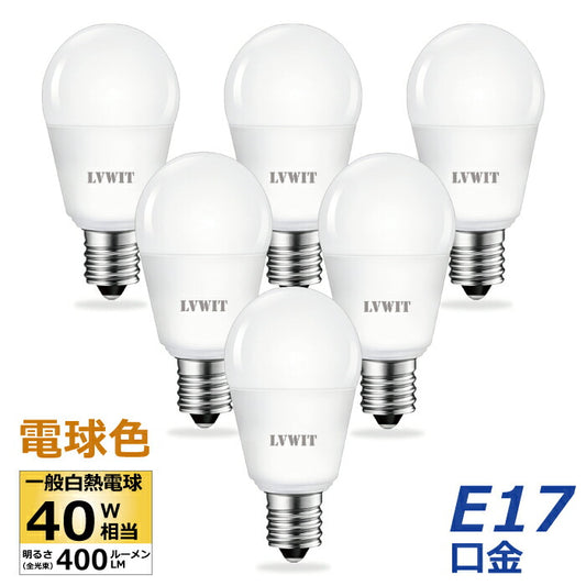 【6個セット】 LED電球 ミニ電球 E17口金 4W 40W形相当 電球色 ミニクリプトン 広配光