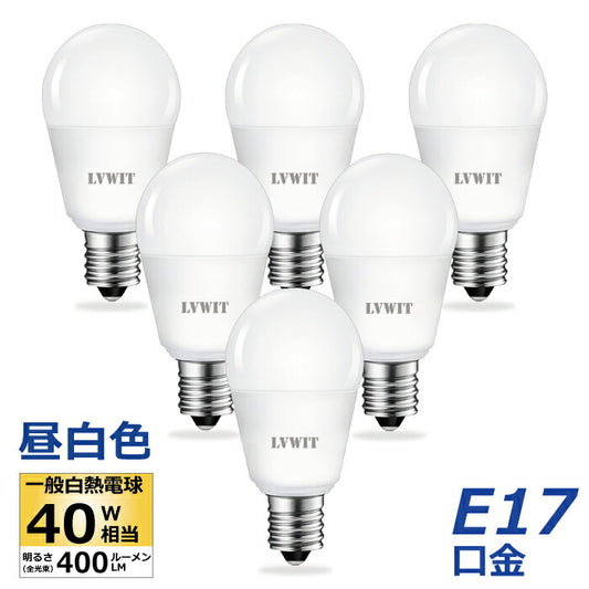 【6個セット】LED電球 ミニ電球 E17口金 4W 40W形相当 昼白色 400lm ミニクリプトン 広配光