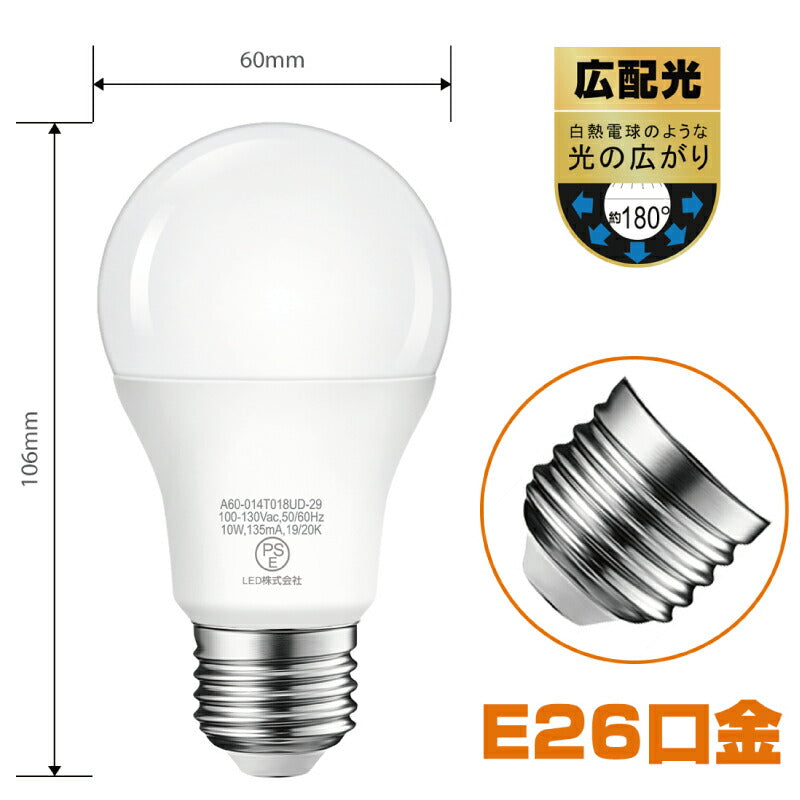 【6個セット 】LED電球 E26口金 10W 72W形相当 電球色 広配光タイプ 1000lm 3000K