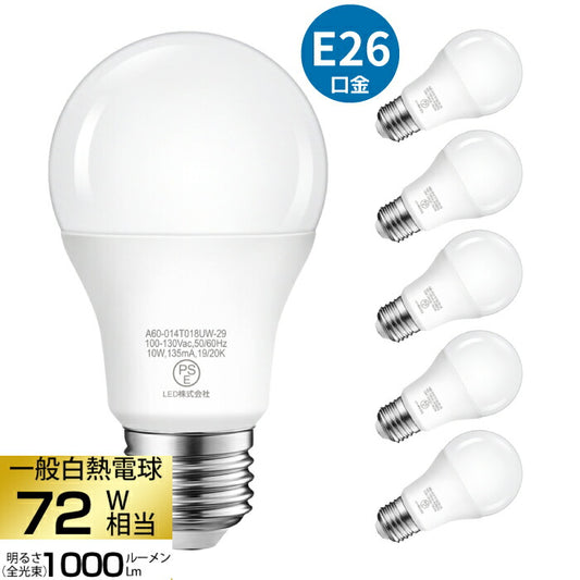 【6個セット 】LED電球 E26口金 10W 72W形相当 電球色 広配光タイプ 1000lm 3000K