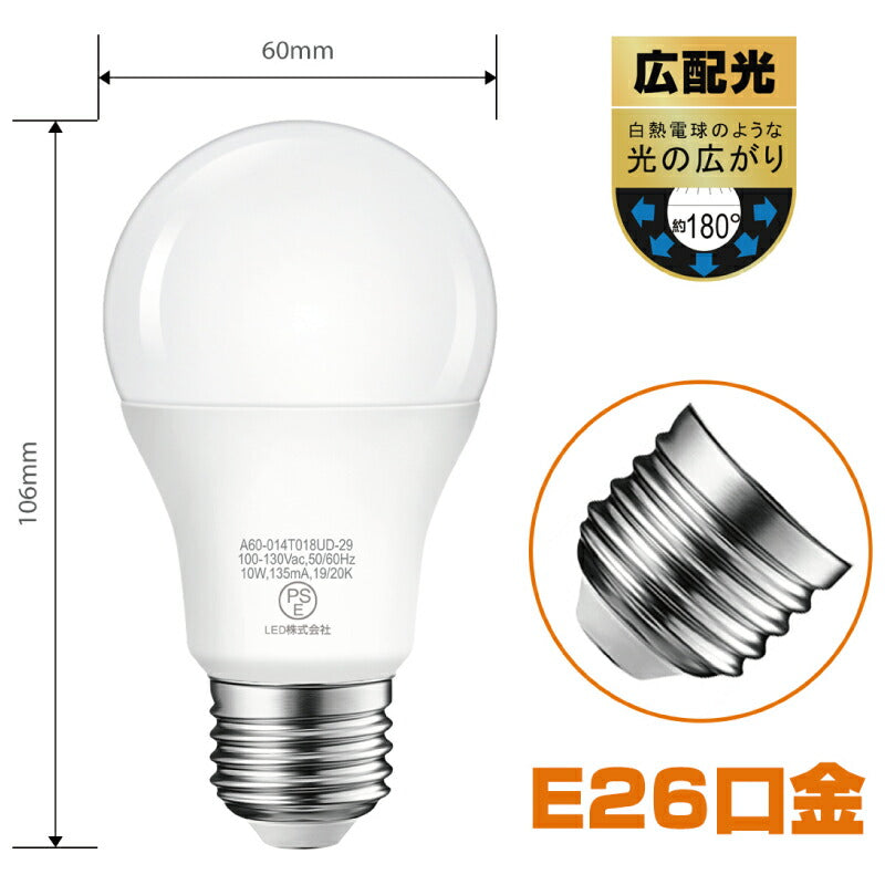 【6個セット】LED電球 E26口金 10W 72W形相当 昼白色  広配光タイプ 1000lm 5000K