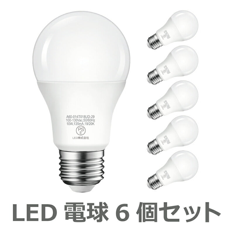 【6個セット】LED電球 E26口金 10W 72W形相当 昼白色  広配光タイプ 1000lm 5000K
