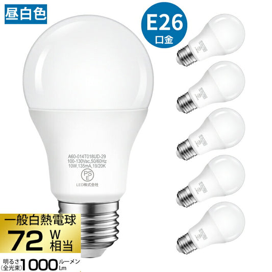 【6個セット】LED電球 E26口金 10W 72W形相当 昼白色  広配光タイプ 1000lm 5000K