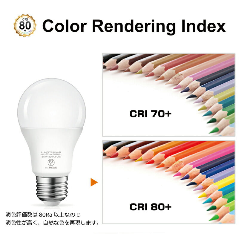 【6個セット】LED電球 E26口金 8.5W 60W形相当 電球色  広配光タイプ 806lm 3000K