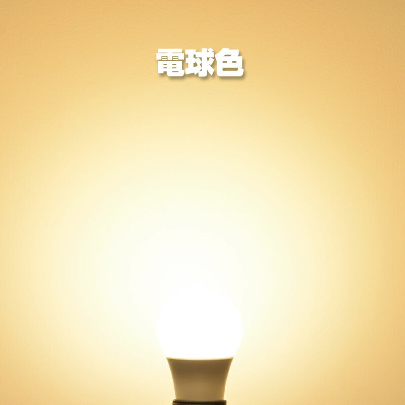 【6個セット】LED電球 E26口金 8.5W 60W形相当 電球色  広配光タイプ 806lm 3000K