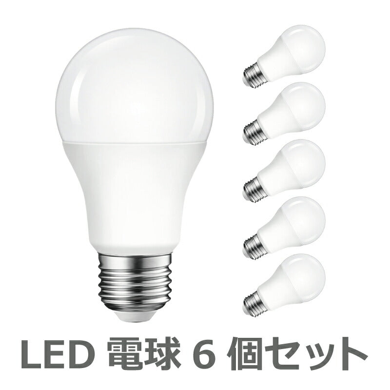 【6個セット】LED電球 E26口金 8.5W 60W形相当 昼白色 広配光タイプ 806lm 5000K