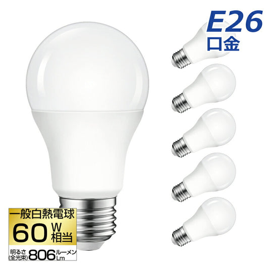 【6個セット】LED電球 E26口金 8.5W 60W形相当 昼白色 広配光タイプ 806lm 5000K
