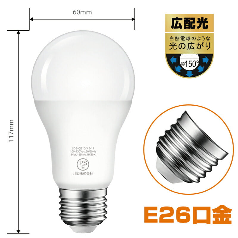 【6個セット】LED電球 E26口金 14W 100W形相当 電球色  広配光タイプ 1500lm 3000K 調光器非対応