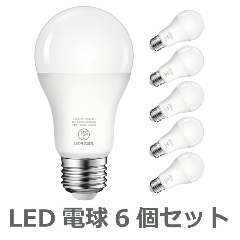 【6個セット】LED電球 E26口金 14W 100W形相当 電球色  広配光タイプ 1500lm 3000K 調光器非対応