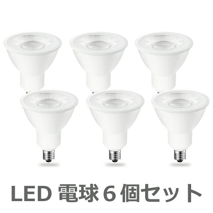 【6個セット】LED電球 スポットライト E11口金 ビーム電球 電球色 ハロゲン電球 6W 50W形相当 調光器非対応 600lm