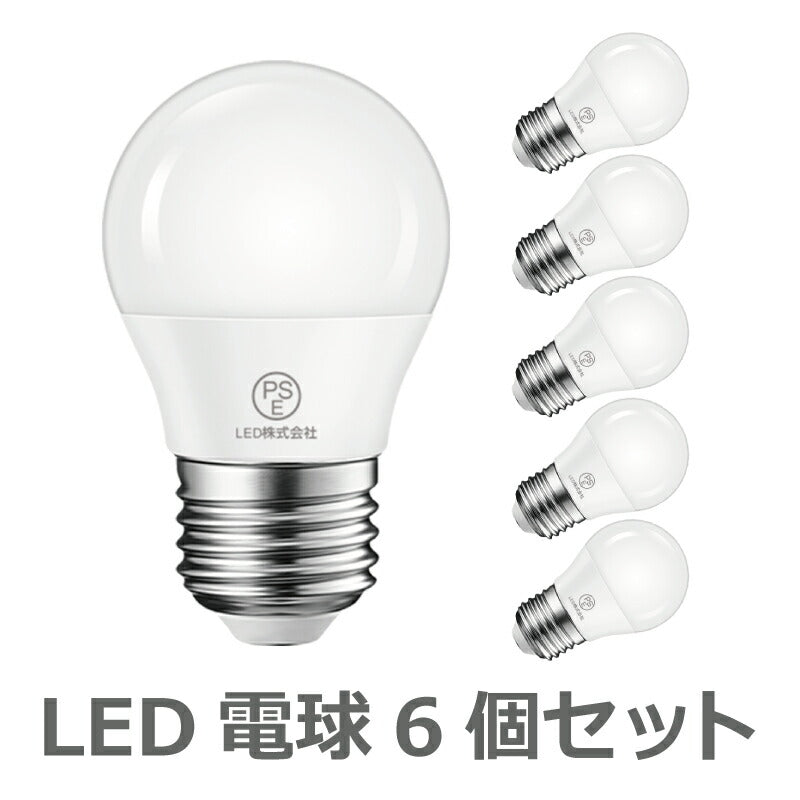 【6個セット】LED電球 E26口金 4.5W 40W形相当 電球色 広配光タイプ 470lm 3000K 調光器非対応