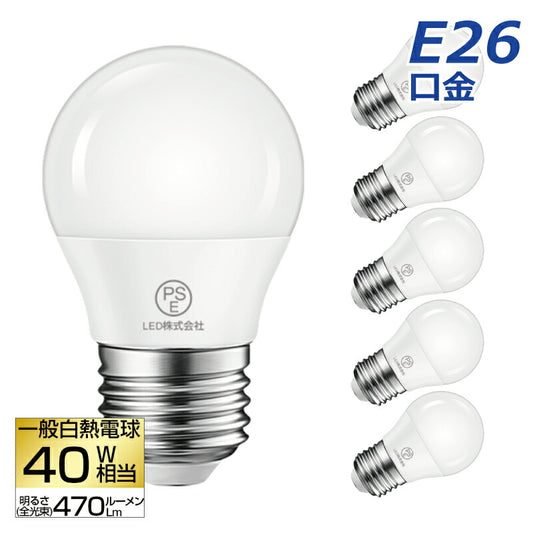【6個セット】LED電球 E26口金 4.5W 40W形相当 電球色 広配光タイプ 470lm 3000K 調光器非対応