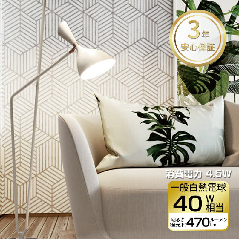 【6個セット】LED電球 E26口金 4.5W 40形相当 昼白色  広配光タイプ 470lm 5000K 調光器非対応