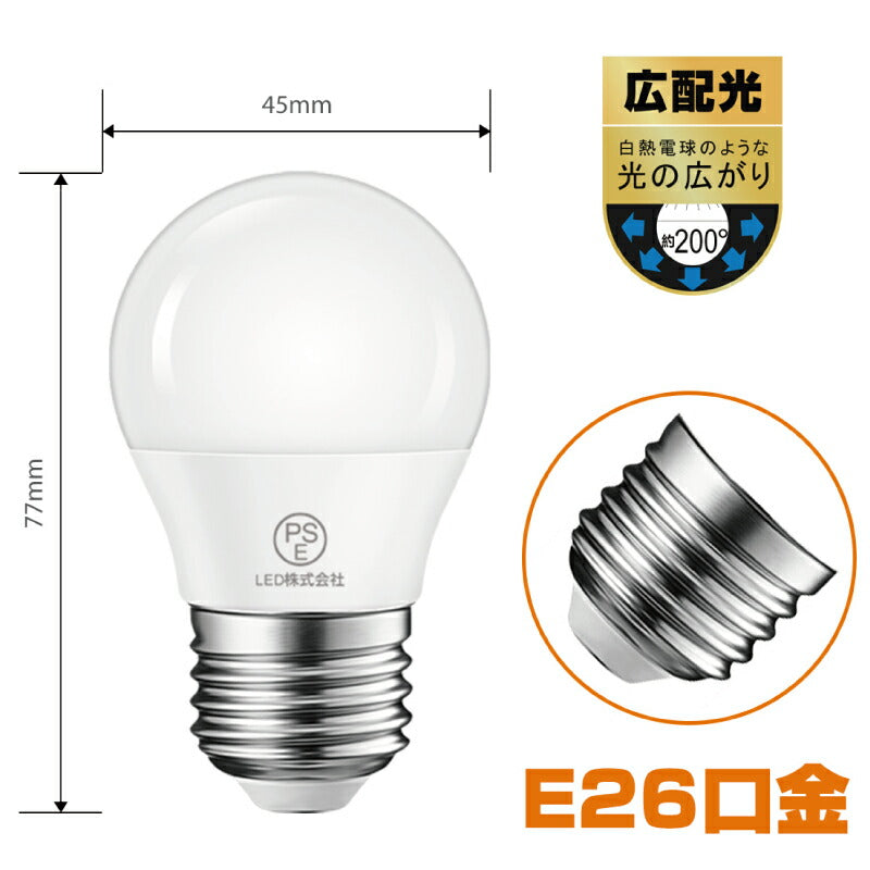 【6個セット】LED電球 E26口金 4.5W 40形相当 昼白色  広配光タイプ 470lm 5000K 調光器非対応