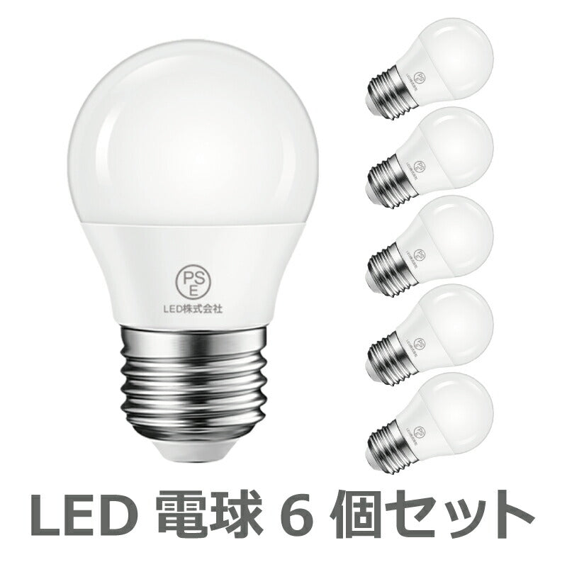 【6個セット】LED電球 E26口金 4.5W 40形相当 昼白色  広配光タイプ 470lm 5000K 調光器非対応