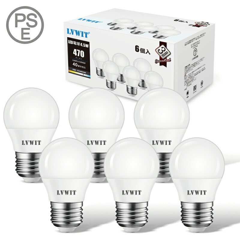 【6個セット】LED電球 E26口金 4.5W 40形相当 昼白色  広配光タイプ 470lm 5000K 調光器非対応