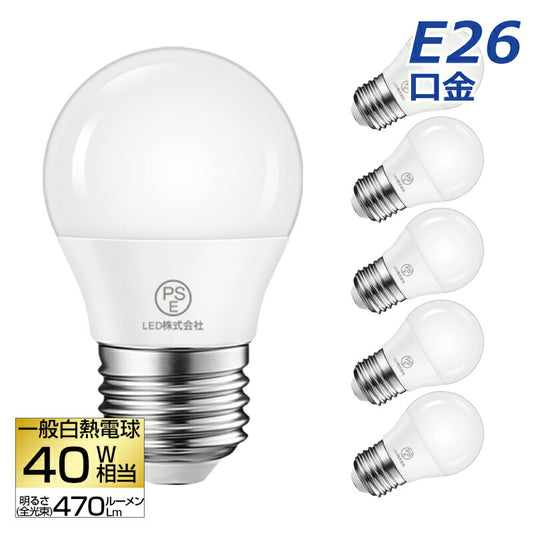 【6個セット】LED電球 E26口金 4.5W 40形相当 昼白色  広配光タイプ 470lm 5000K 調光器非対応