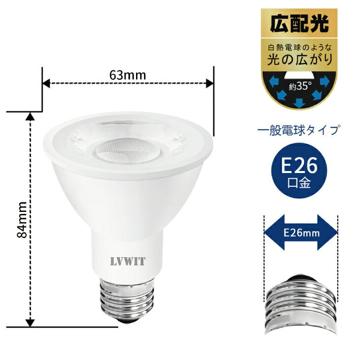 【6個セット】LED電球 スポットライト E26口金 ビーム電球 電球色 ハロゲン電球 6W 40W相当 PAR20 調光器非対応