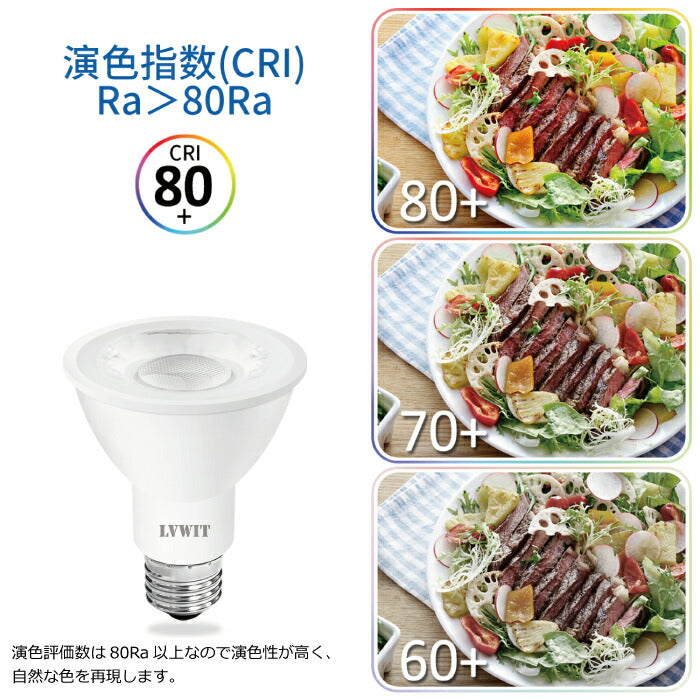【6個セット】LED電球 スポットライト E26口金 ビーム電球 電球色 ハロゲン電球 6W 40W相当 PAR20 調光器非対応
