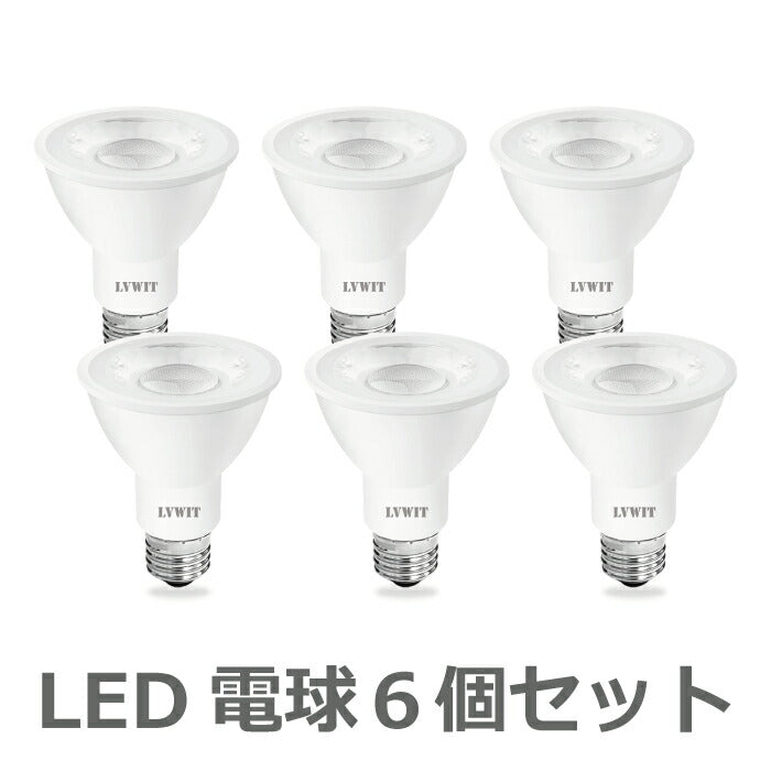 【6個セット】LED電球 スポットライト E26口金 ビーム電球 電球色 ハロゲン電球 6W 40W相当 PAR20 調光器非対応