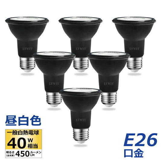 【6個セット】LED電球 スポットライト E26口金 ビーム電球 昼白色 ハロゲン電球 6W 40W相当 PAR20 調光器非対応
