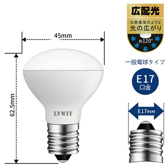 【6個セット】LED電球 ミニレフ電球 E17口金 4W 40W形相当 電球色 レフランプ 下方向タイプ
