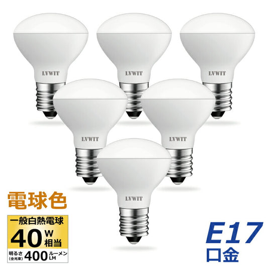 【6個セット】LED電球 ミニレフ電球 E17口金 4W 40W形相当 電球色 レフランプ 下方向タイプ