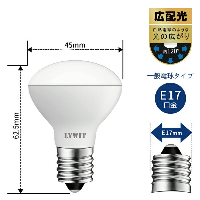 【6個セット】LED電球 ミニレフ電球 E17口金 4W 40W形相当 昼白色 レフランプ 下方向タイプ
