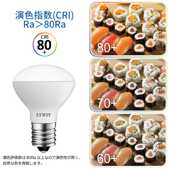 【6個セット】LED電球 ミニレフ電球 E17口金 4W 40W形相当 昼白色 レフランプ 下方向タイプ