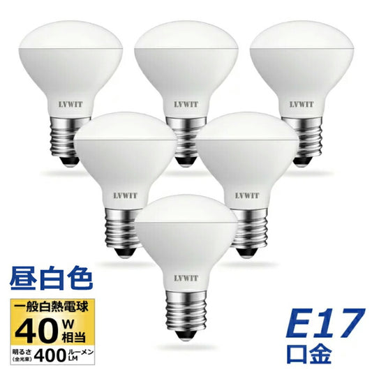 【6個セット】LED電球 ミニレフ電球 E17口金 4W 40W形相当 昼白色 レフランプ 下方向タイプ