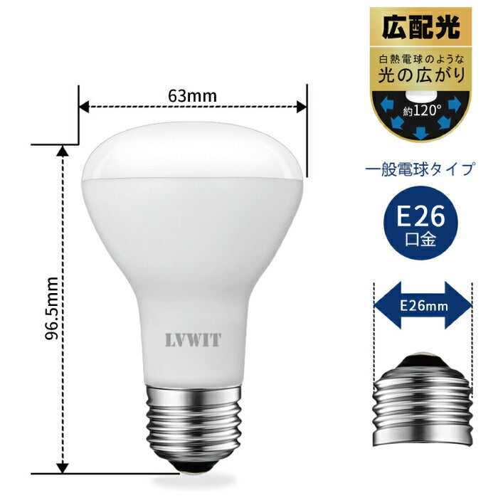 【6個セット】LED電球 E26口金 6.5W 50W形相当 電球色 レフランプ