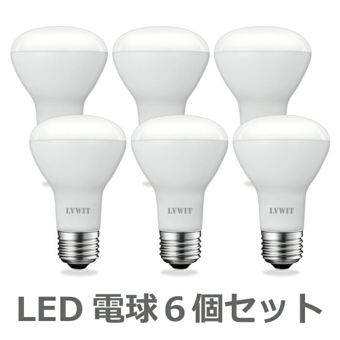 【6個セット】LED電球 E26口金 6.5W 50W形相当 電球色 レフランプ