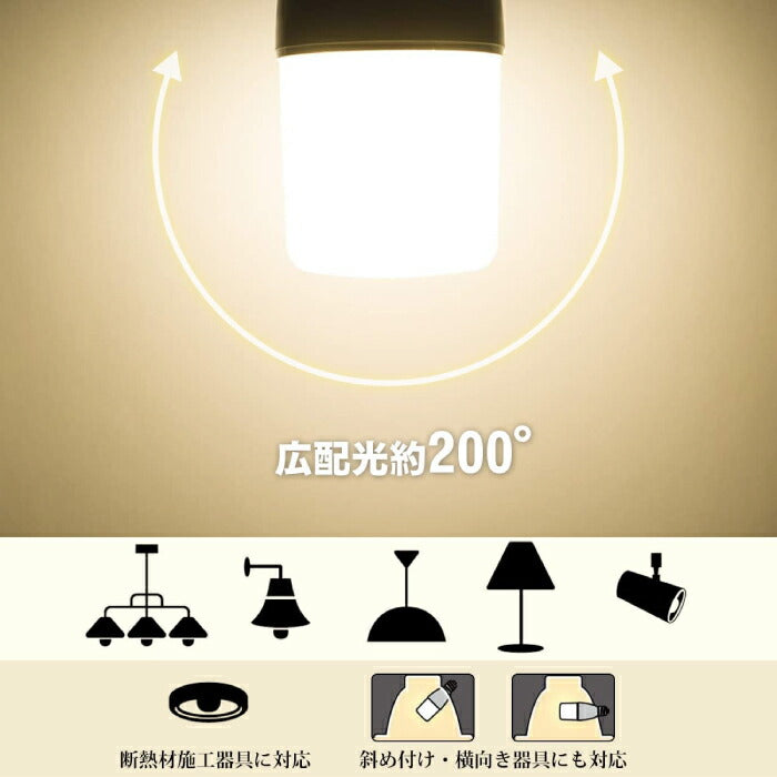 【4個セット】LED電球 E26口金 7W 60W形相当 昼白色 電球色 T形タイプ